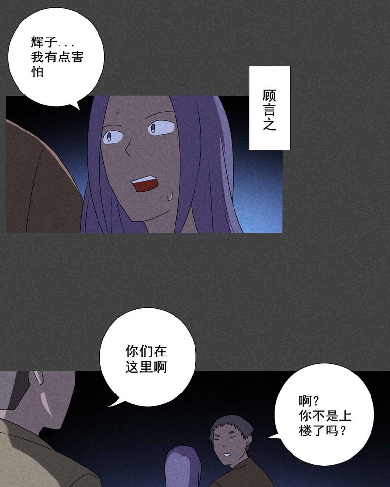 《入夜讲诡》漫画最新章节第57章：谈鬼请灵（三）免费下拉式在线观看章节第【18】张图片