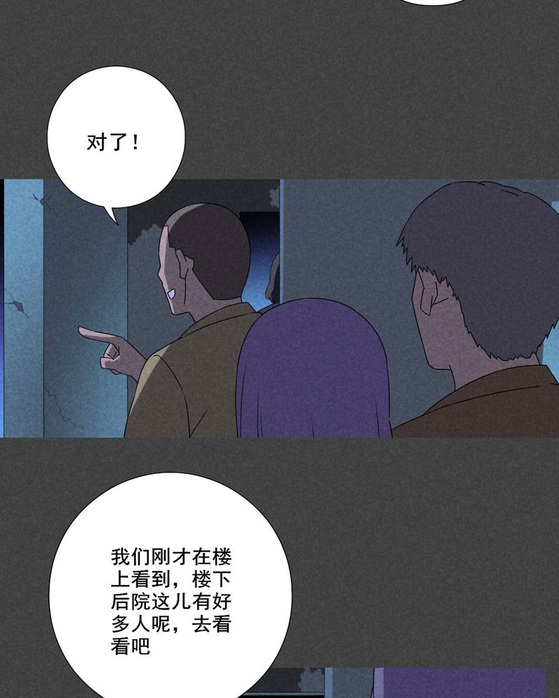 《入夜讲诡》漫画最新章节第57章：谈鬼请灵（三）免费下拉式在线观看章节第【16】张图片