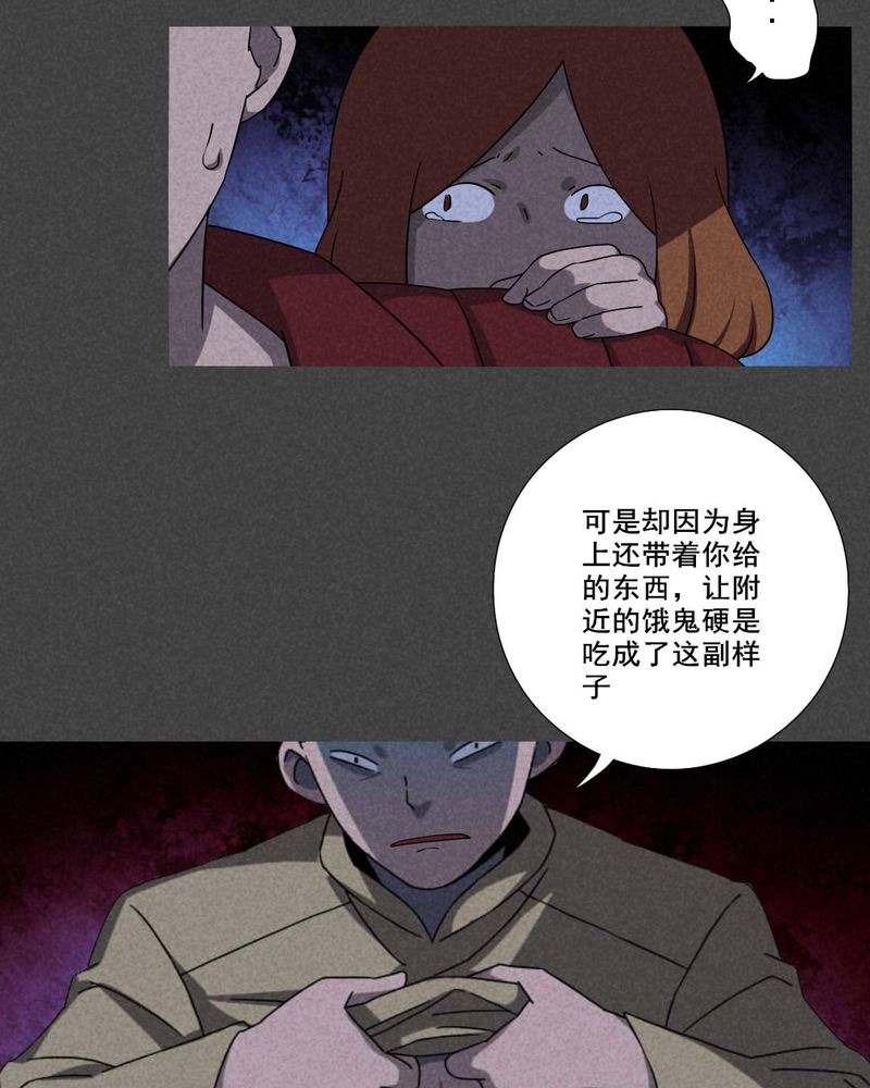 《入夜讲诡》漫画最新章节第58章：谈鬼请灵（四）免费下拉式在线观看章节第【2】张图片