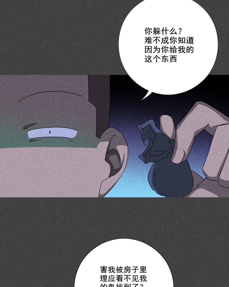 《入夜讲诡》漫画最新章节第58章：谈鬼请灵（四）免费下拉式在线观看章节第【4】张图片