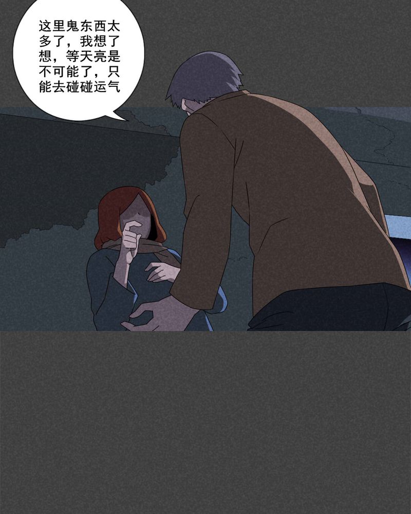 《入夜讲诡》漫画最新章节第59章：谈鬼请灵（五）免费下拉式在线观看章节第【14】张图片