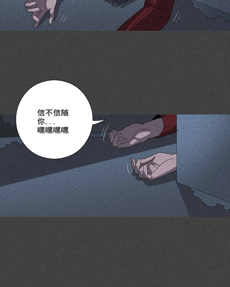 《入夜讲诡》漫画最新章节第59章：谈鬼请灵（五）免费下拉式在线观看章节第【22】张图片