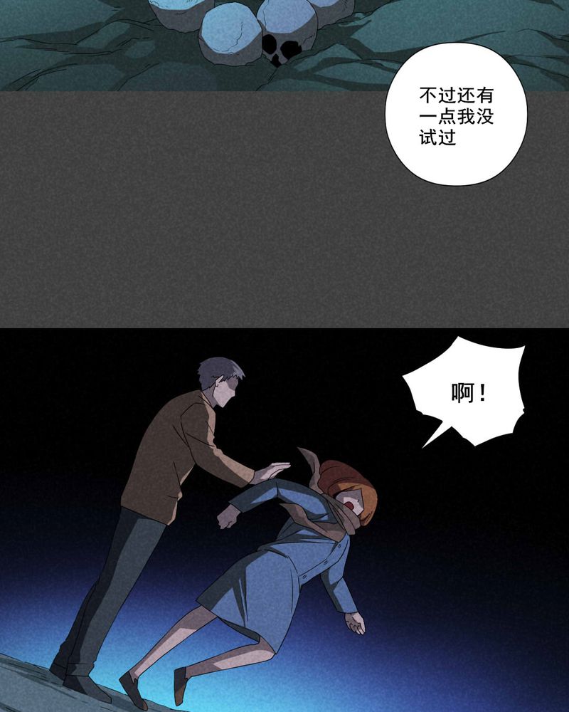 《入夜讲诡》漫画最新章节第59章：谈鬼请灵（五）免费下拉式在线观看章节第【11】张图片