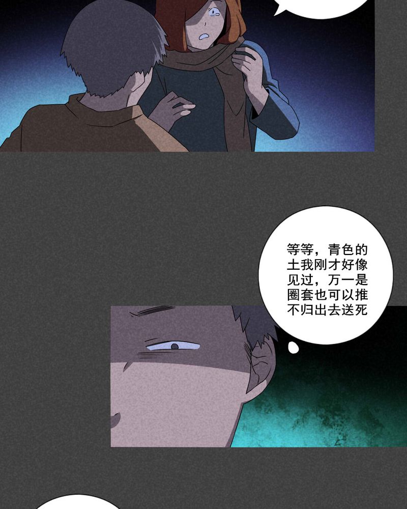 《入夜讲诡》漫画最新章节第59章：谈鬼请灵（五）免费下拉式在线观看章节第【15】张图片