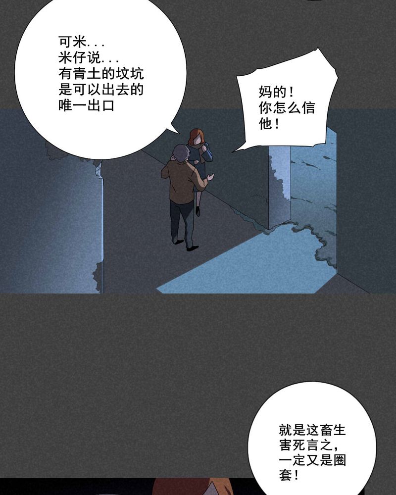 《入夜讲诡》漫画最新章节第59章：谈鬼请灵（五）免费下拉式在线观看章节第【16】张图片