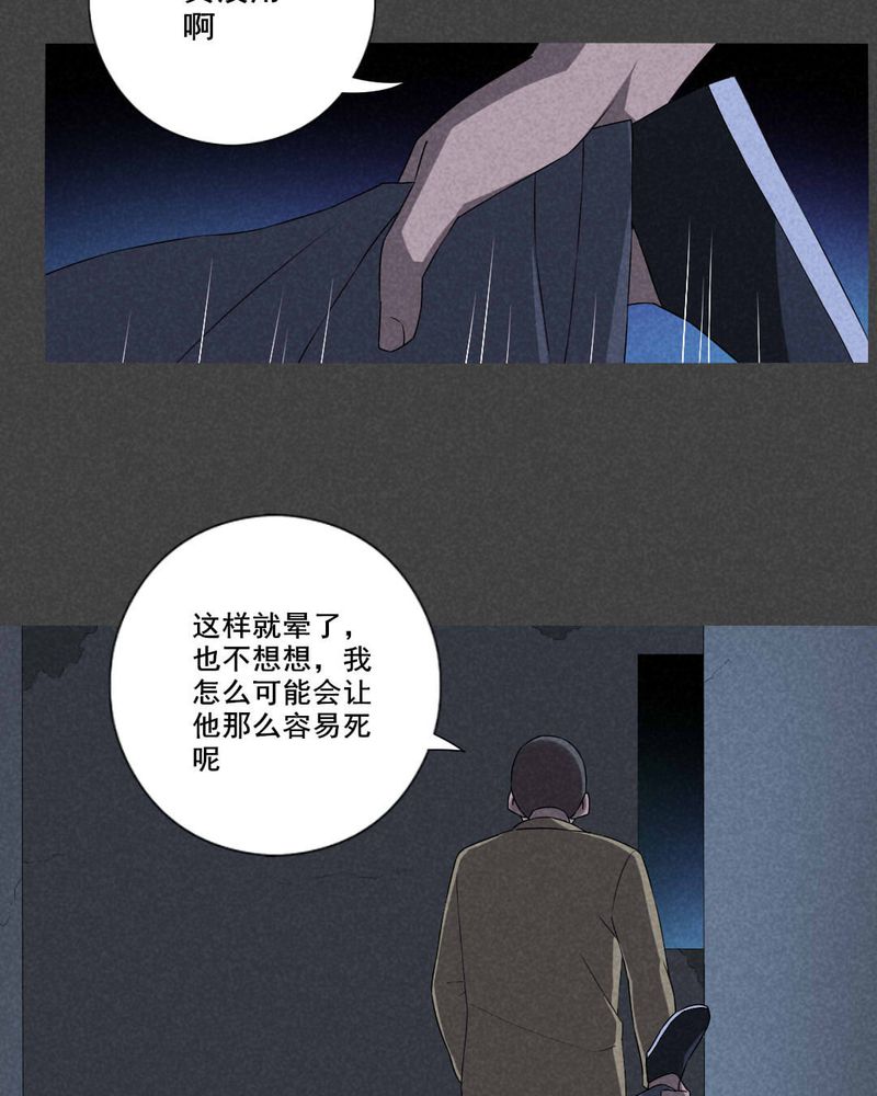 《入夜讲诡》漫画最新章节第59章：谈鬼请灵（五）免费下拉式在线观看章节第【25】张图片