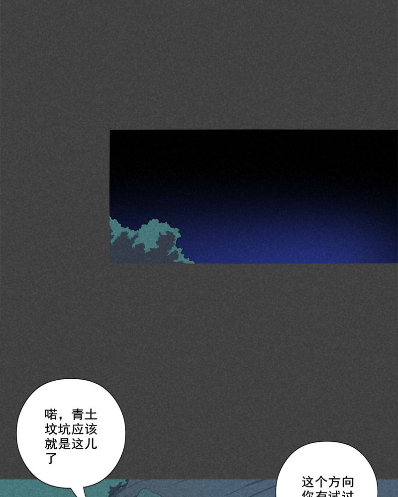 《入夜讲诡》漫画最新章节第59章：谈鬼请灵（五）免费下拉式在线观看章节第【13】张图片