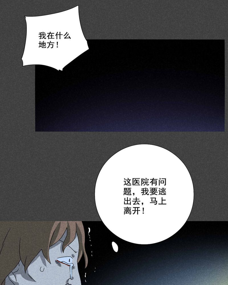 《入夜讲诡》漫画最新章节第61章：偷（中）免费下拉式在线观看章节第【3】张图片