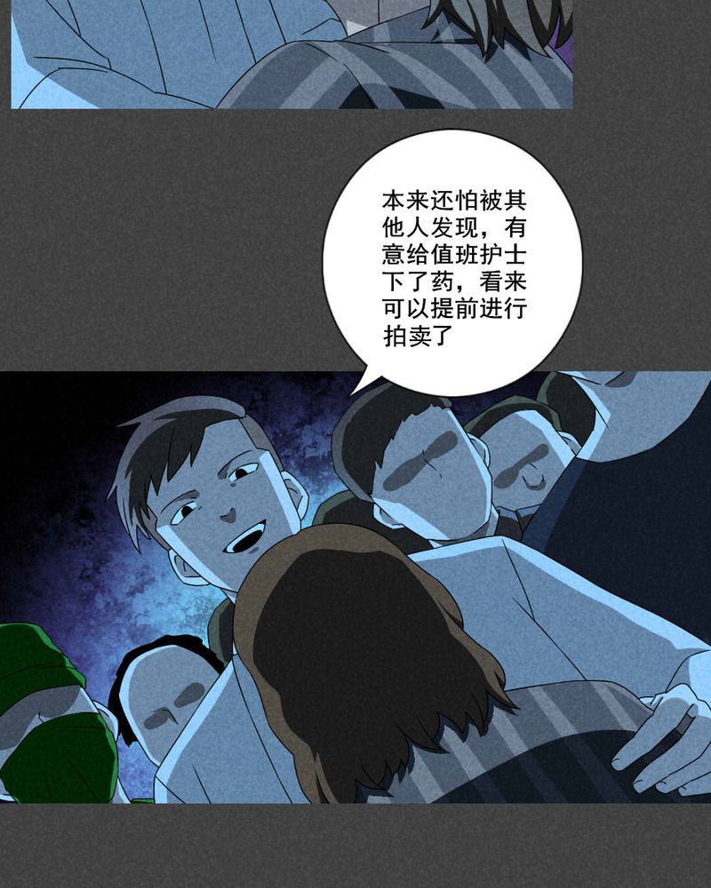 《入夜讲诡》漫画最新章节第62章：偷（下）免费下拉式在线观看章节第【14】张图片