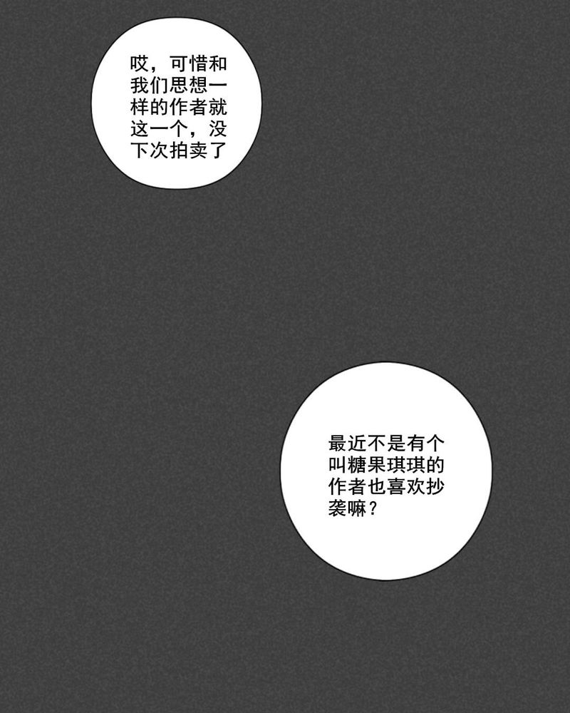 《入夜讲诡》漫画最新章节第62章：偷（下）免费下拉式在线观看章节第【2】张图片