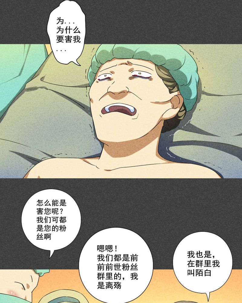 《入夜讲诡》漫画最新章节第62章：偷（下）免费下拉式在线观看章节第【11】张图片