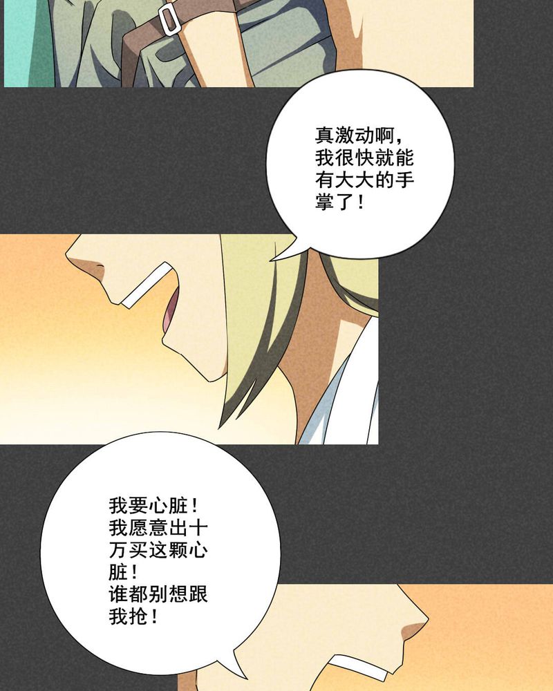 《入夜讲诡》漫画最新章节第62章：偷（下）免费下拉式在线观看章节第【7】张图片