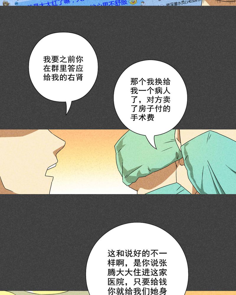 《入夜讲诡》漫画最新章节第62章：偷（下）免费下拉式在线观看章节第【9】张图片