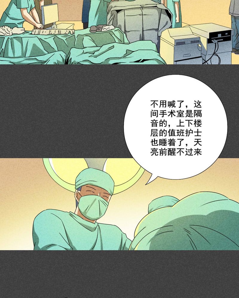 《入夜讲诡》漫画最新章节第62章：偷（下）免费下拉式在线观看章节第【12】张图片