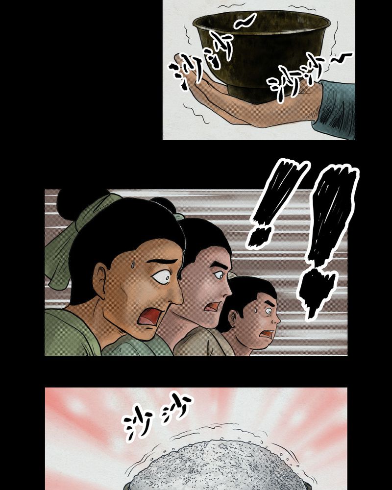 《怪谭新说》漫画最新章节第1章： 三生味（上）免费下拉式在线观看章节第【10】张图片