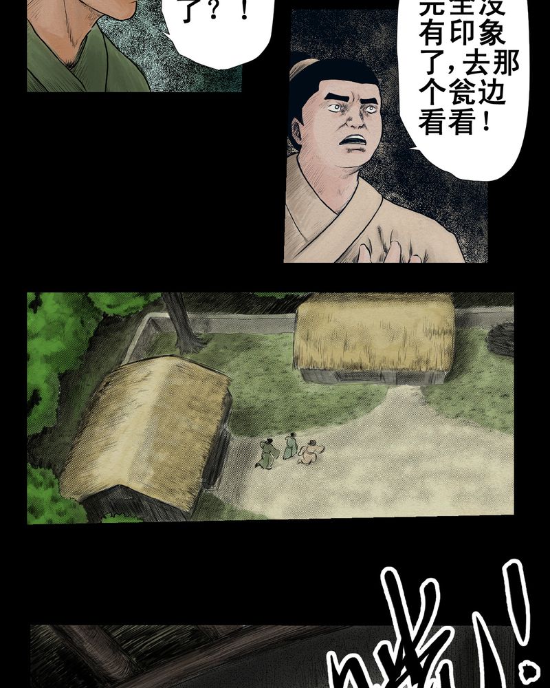 《怪谭新说》漫画最新章节第3章：三生味（下）免费下拉式在线观看章节第【13】张图片