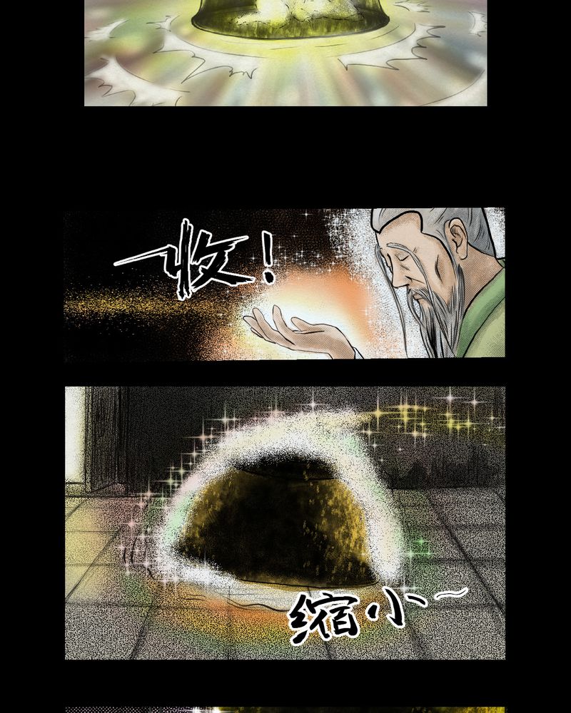 《怪谭新说》漫画最新章节第3章：三生味（下）免费下拉式在线观看章节第【5】张图片