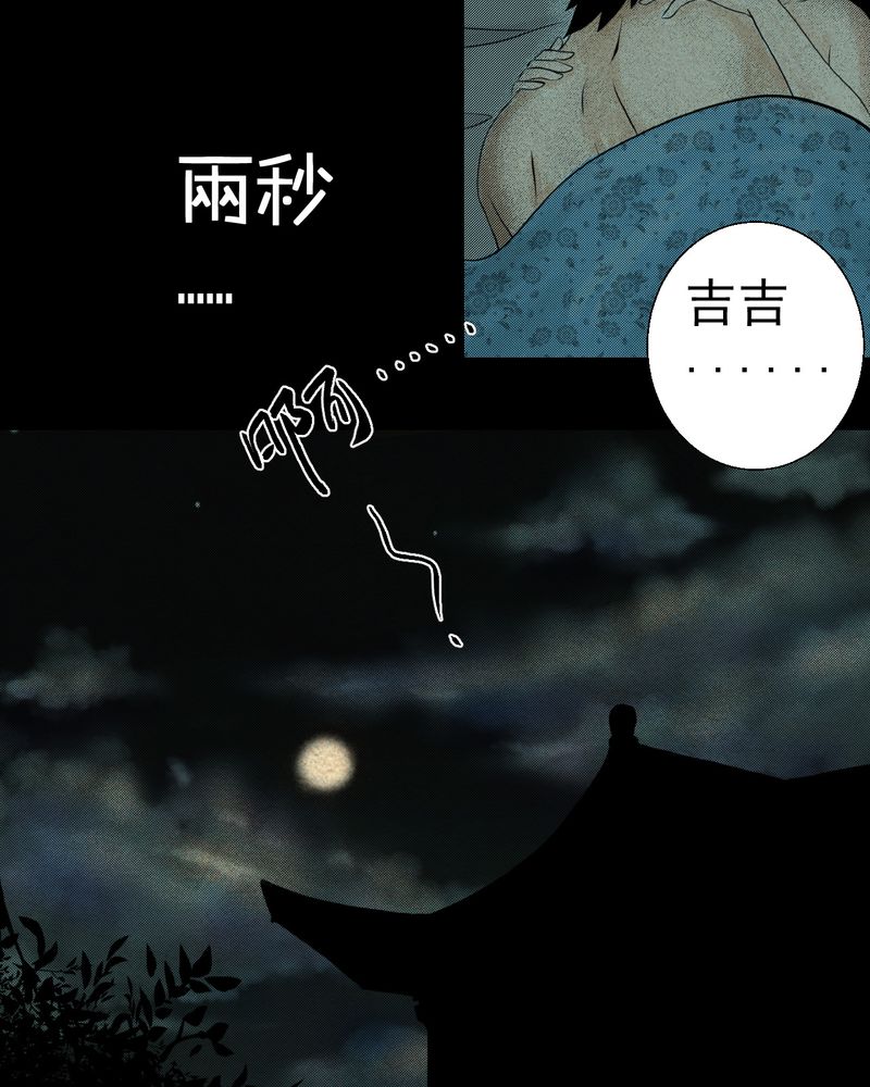 《怪谭新说》漫画最新章节第5章：离人眼（中）免费下拉式在线观看章节第【18】张图片