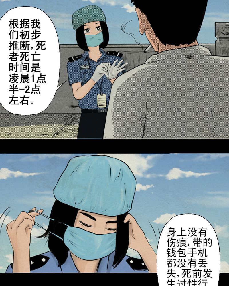 《怪谭新说》漫画最新章节第5章：离人眼（中）免费下拉式在线观看章节第【8】张图片