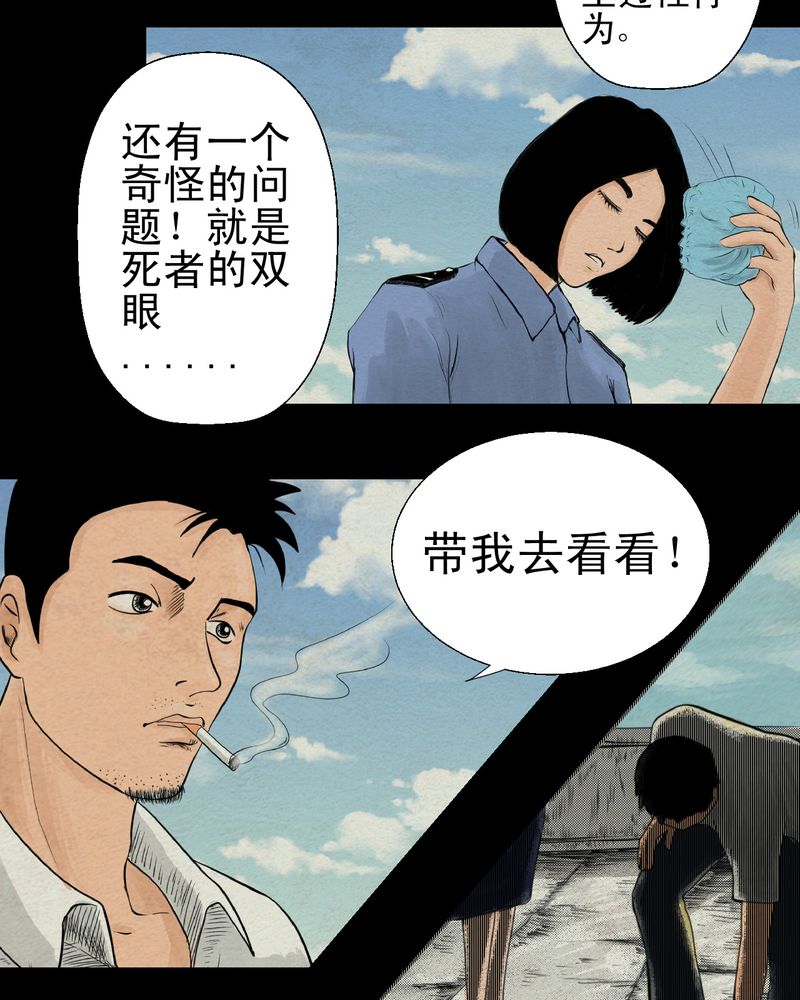 《怪谭新说》漫画最新章节第5章：离人眼（中）免费下拉式在线观看章节第【7】张图片