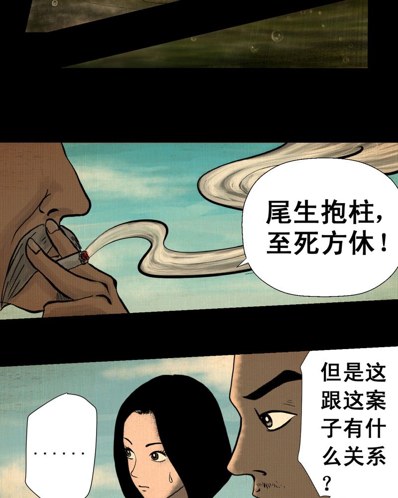 《怪谭新说》漫画最新章节第6章：离人眼（下）免费下拉式在线观看章节第【16】张图片