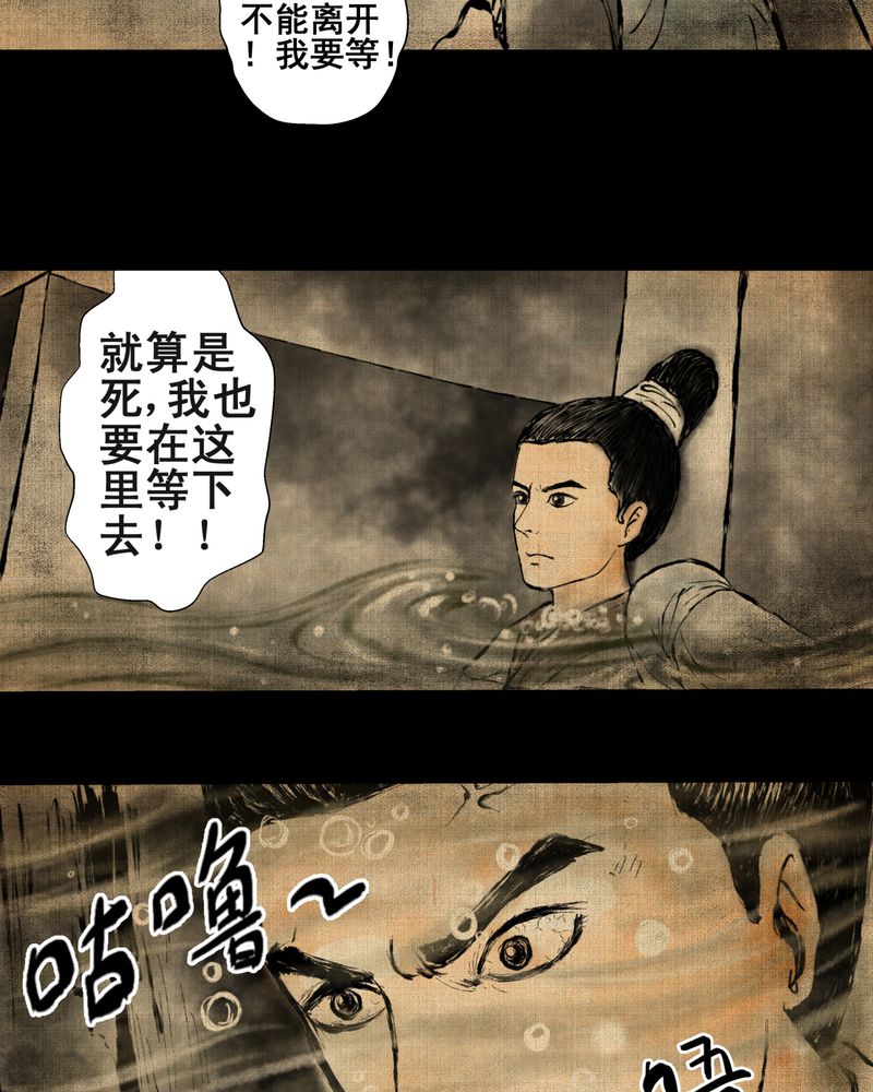 《怪谭新说》漫画最新章节第6章：离人眼（下）免费下拉式在线观看章节第【19】张图片