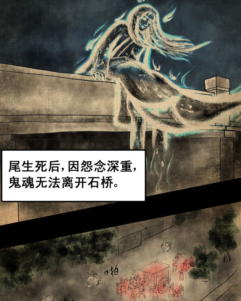 《怪谭新说》漫画最新章节第6章：离人眼（下）免费下拉式在线观看章节第【14】张图片