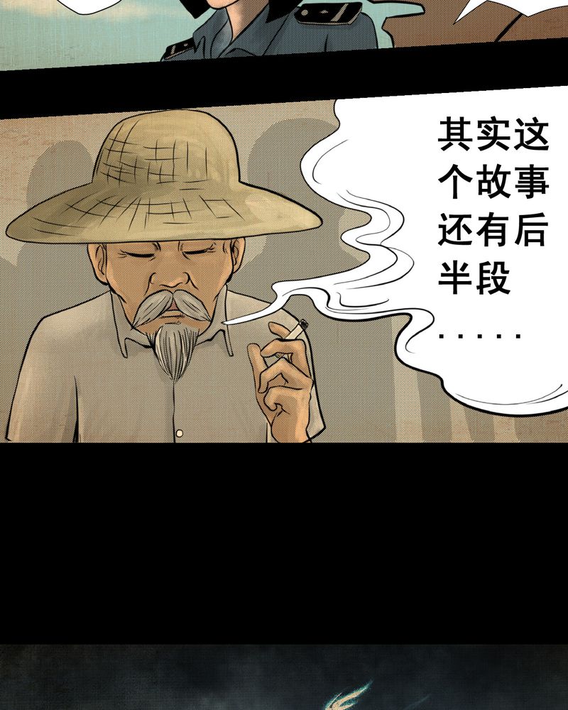 《怪谭新说》漫画最新章节第6章：离人眼（下）免费下拉式在线观看章节第【15】张图片