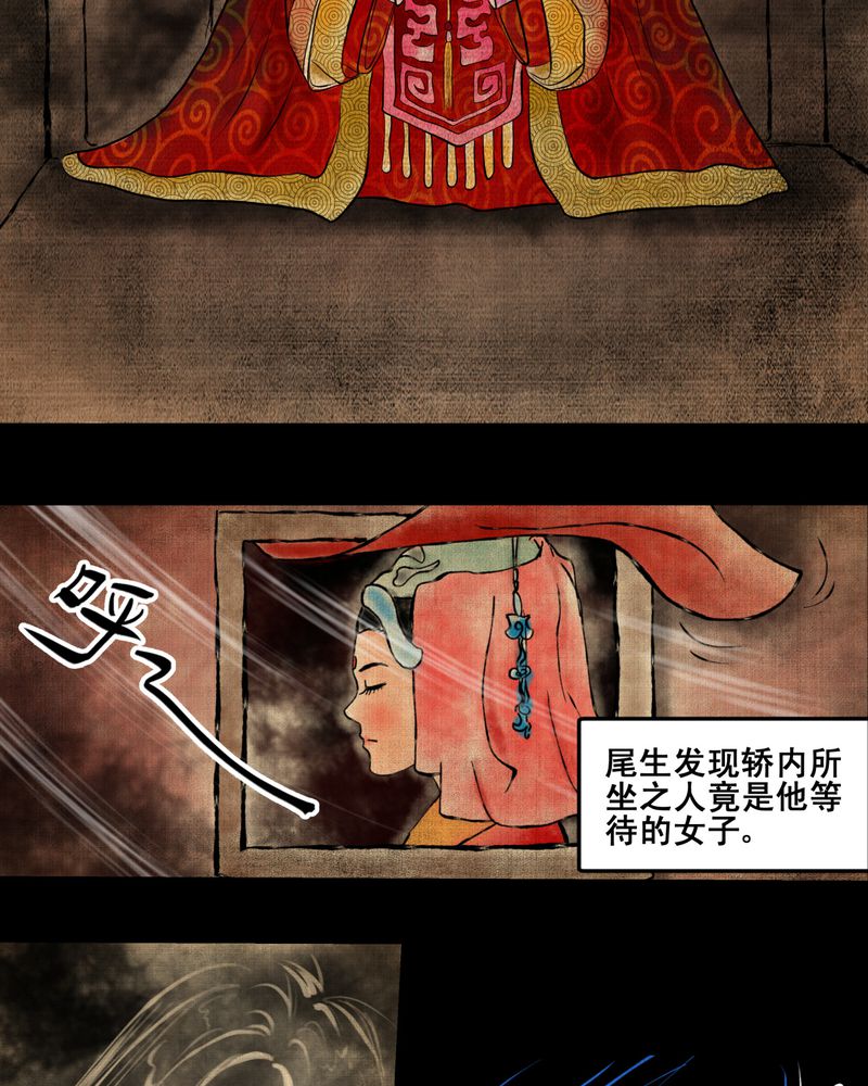 《怪谭新说》漫画最新章节第6章：离人眼（下）免费下拉式在线观看章节第【12】张图片