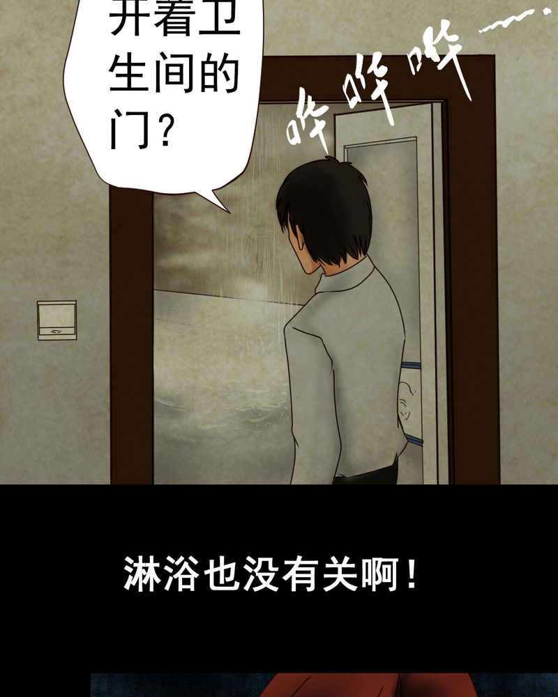 《怪谭新说》漫画最新章节第8章：长生树（中）免费下拉式在线观看章节第【34】张图片