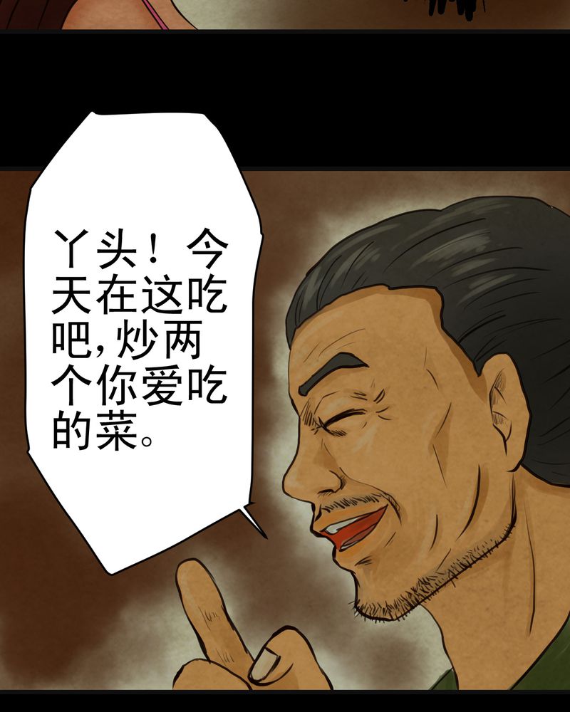 《怪谭新说》漫画最新章节第8章：长生树（中）免费下拉式在线观看章节第【41】张图片