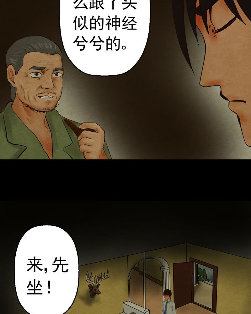 《怪谭新说》漫画最新章节第8章：长生树（中）免费下拉式在线观看章节第【9】张图片