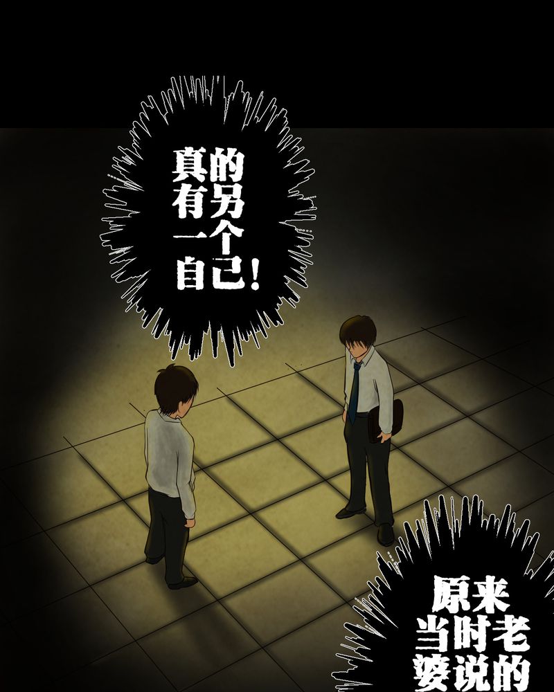 《怪谭新说》漫画最新章节第8章：长生树（中）免费下拉式在线观看章节第【25】张图片