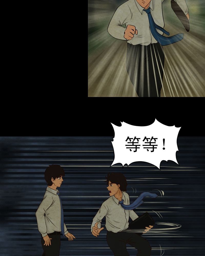 《怪谭新说》漫画最新章节第8章：长生树（中）免费下拉式在线观看章节第【28】张图片