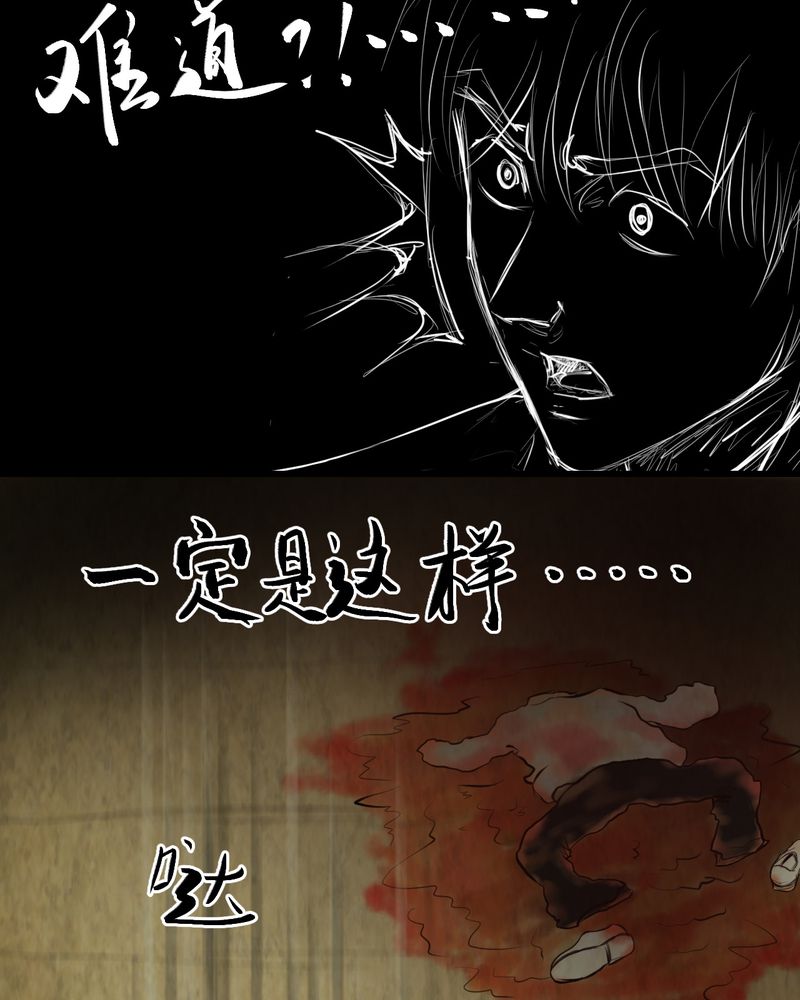 《怪谭新说》漫画最新章节第8章：长生树（中）免费下拉式在线观看章节第【18】张图片