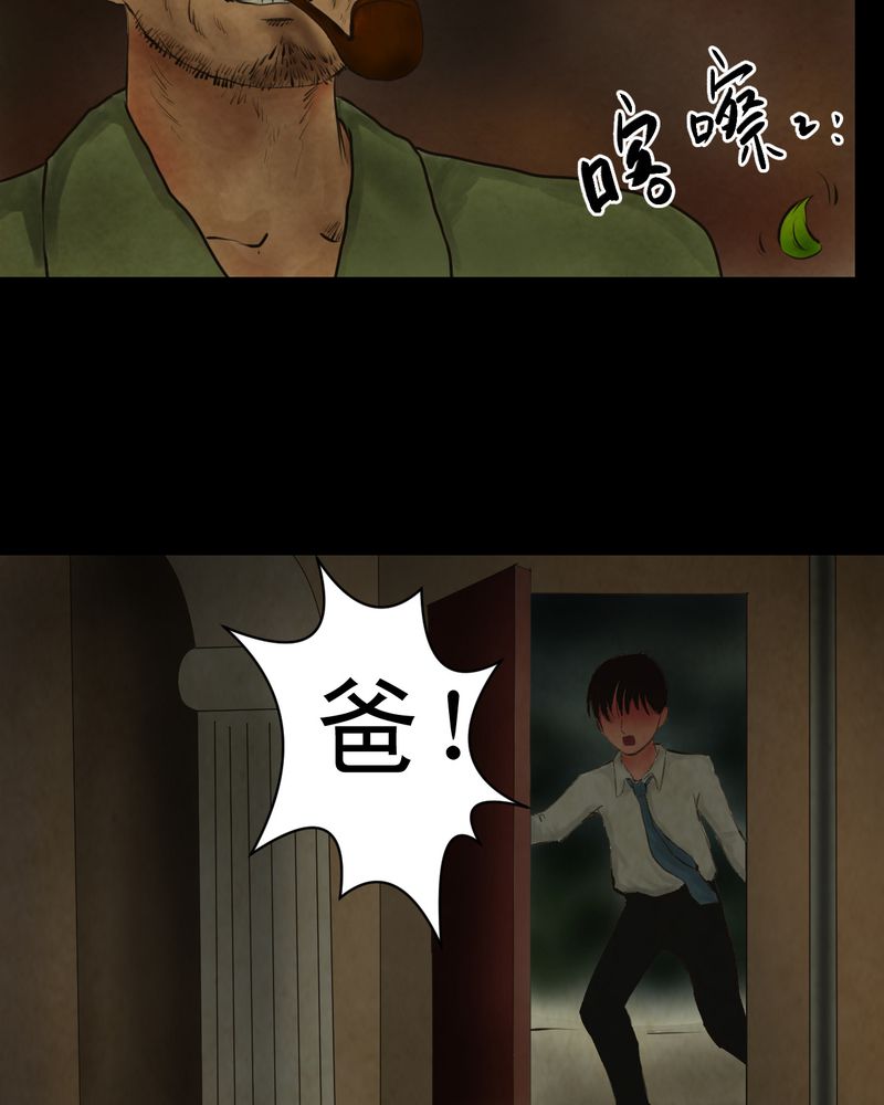 《怪谭新说》漫画最新章节第8章：长生树（中）免费下拉式在线观看章节第【14】张图片