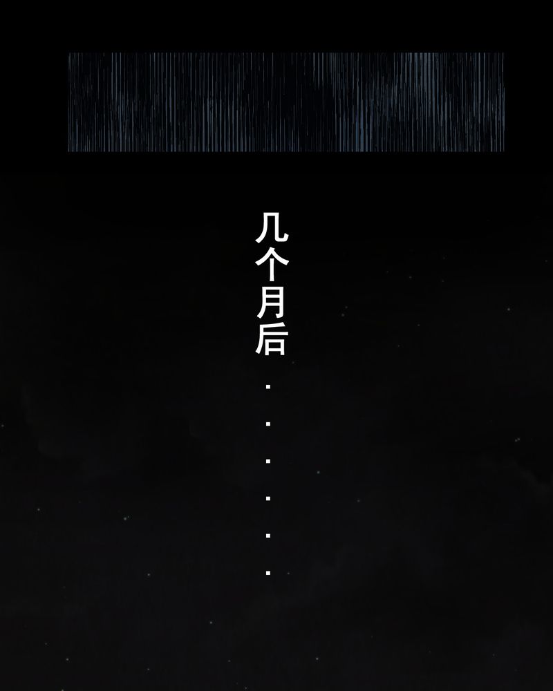 《怪谭新说》漫画最新章节第8章：长生树（中）免费下拉式在线观看章节第【32】张图片