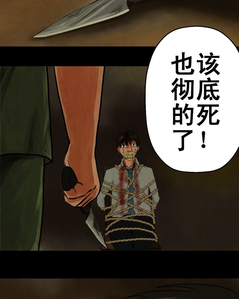 《怪谭新说》漫画最新章节第9章：长生树（下）免费下拉式在线观看章节第【37】张图片