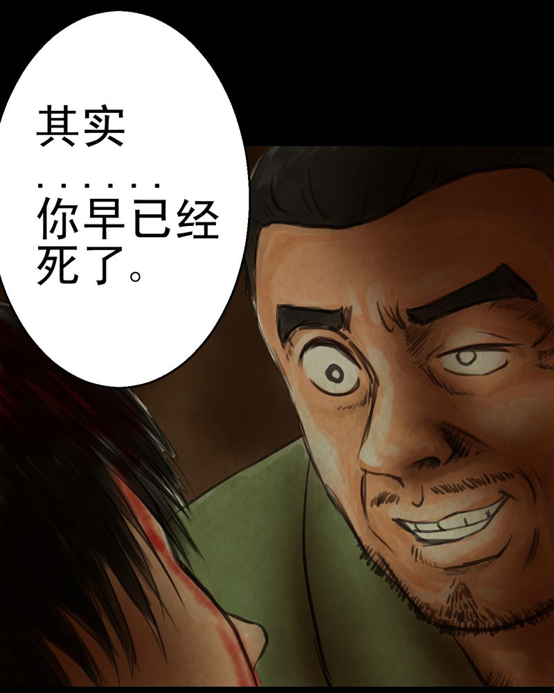 《怪谭新说》漫画最新章节第9章：长生树（下）免费下拉式在线观看章节第【54】张图片