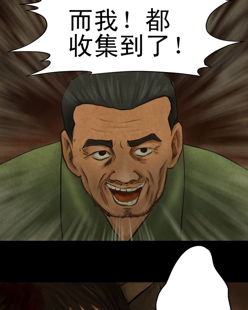 《怪谭新说》漫画最新章节第9章：长生树（下）免费下拉式在线观看章节第【56】张图片