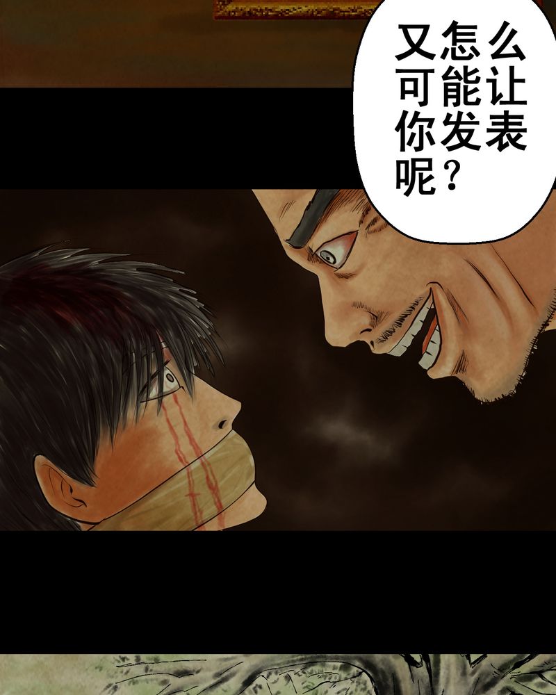 《怪谭新说》漫画最新章节第9章：长生树（下）免费下拉式在线观看章节第【60】张图片