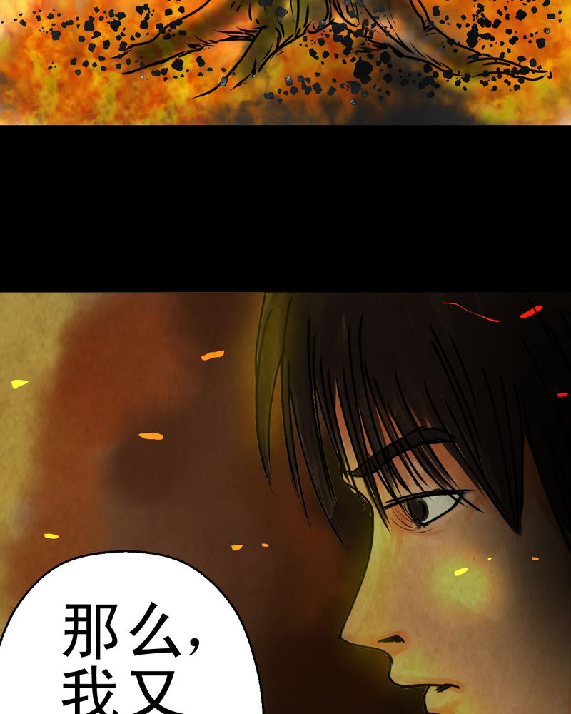 《怪谭新说》漫画最新章节第9章：长生树（下）免费下拉式在线观看章节第【6】张图片