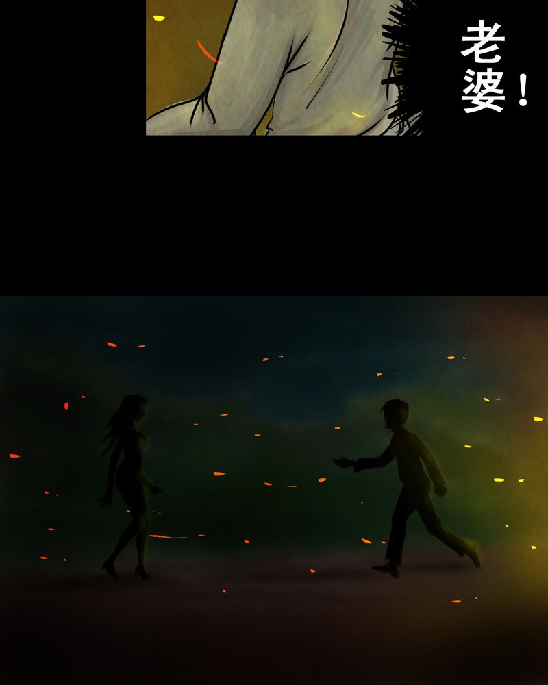 《怪谭新说》漫画最新章节第9章：长生树（下）免费下拉式在线观看章节第【4】张图片