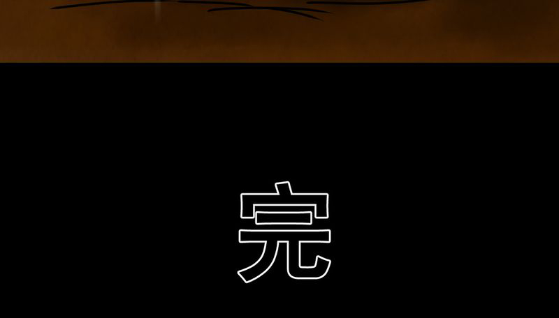 《怪谭新说》漫画最新章节第9章：长生树（下）免费下拉式在线观看章节第【1】张图片