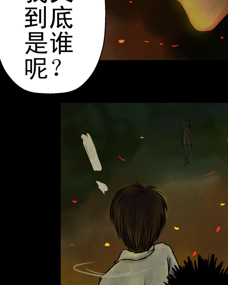 《怪谭新说》漫画最新章节第9章：长生树（下）免费下拉式在线观看章节第【5】张图片