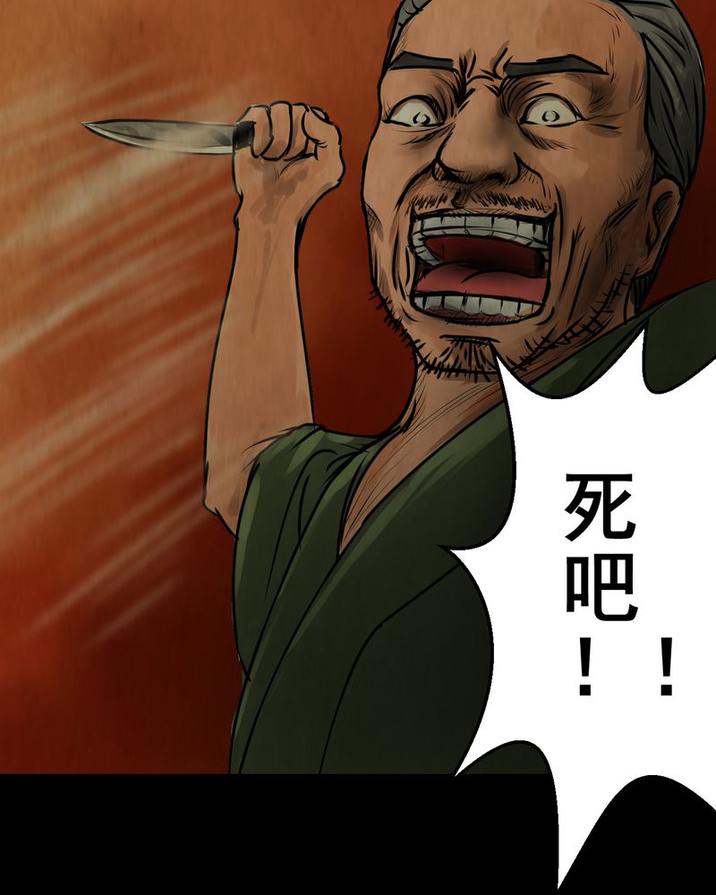 《怪谭新说》漫画最新章节第9章：长生树（下）免费下拉式在线观看章节第【35】张图片