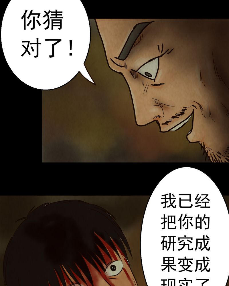 《怪谭新说》漫画最新章节第9章：长生树（下）免费下拉式在线观看章节第【62】张图片