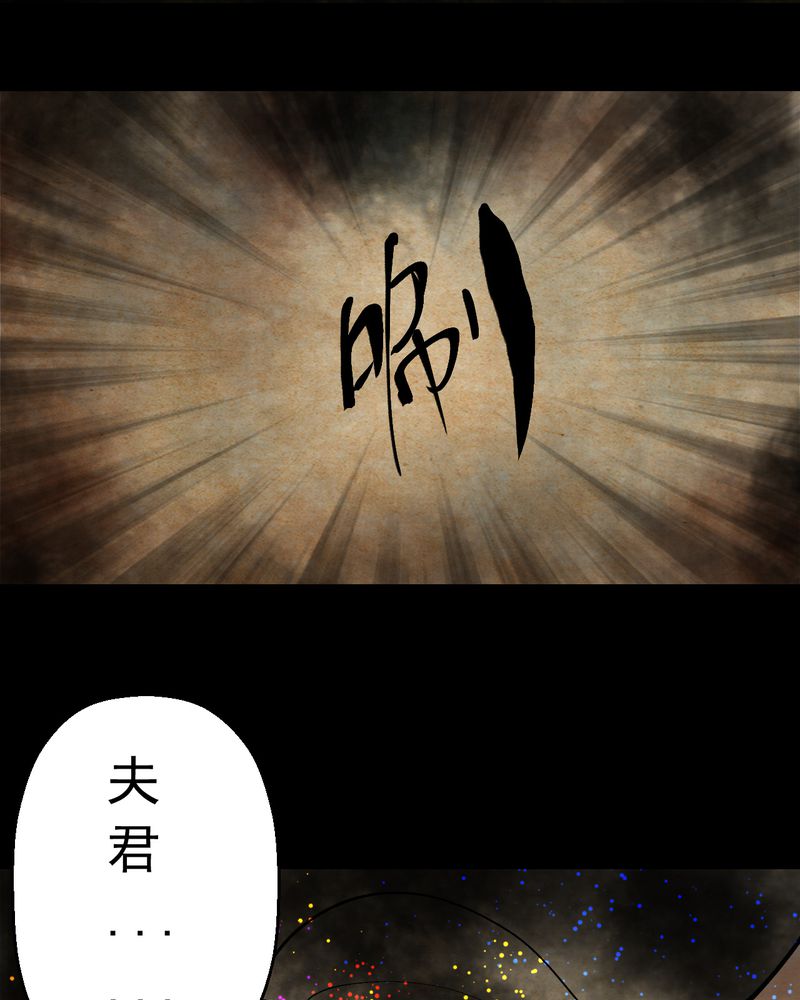 《怪谭新说》漫画最新章节第10章：孤魂梦（上）免费下拉式在线观看章节第【4】张图片