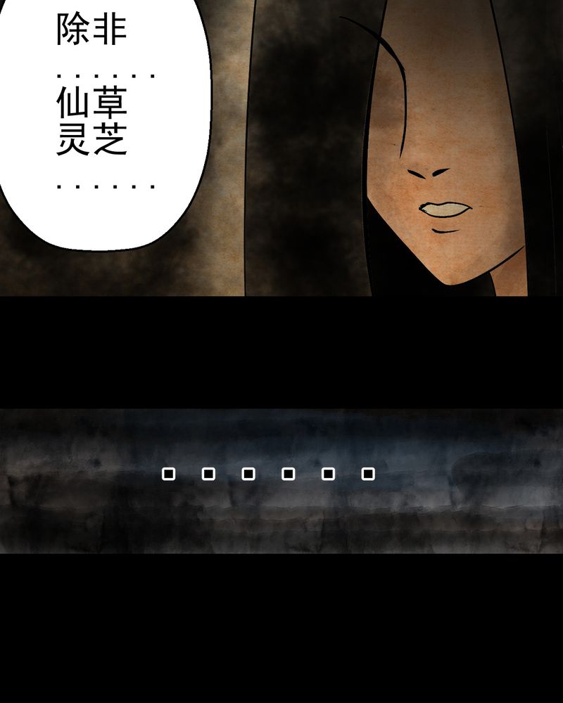 《怪谭新说》漫画最新章节第10章：孤魂梦（上）免费下拉式在线观看章节第【22】张图片