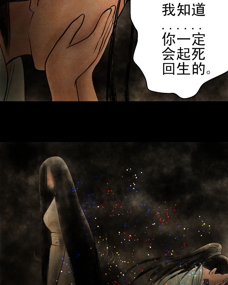 《怪谭新说》漫画最新章节第10章：孤魂梦（上）免费下拉式在线观看章节第【25】张图片